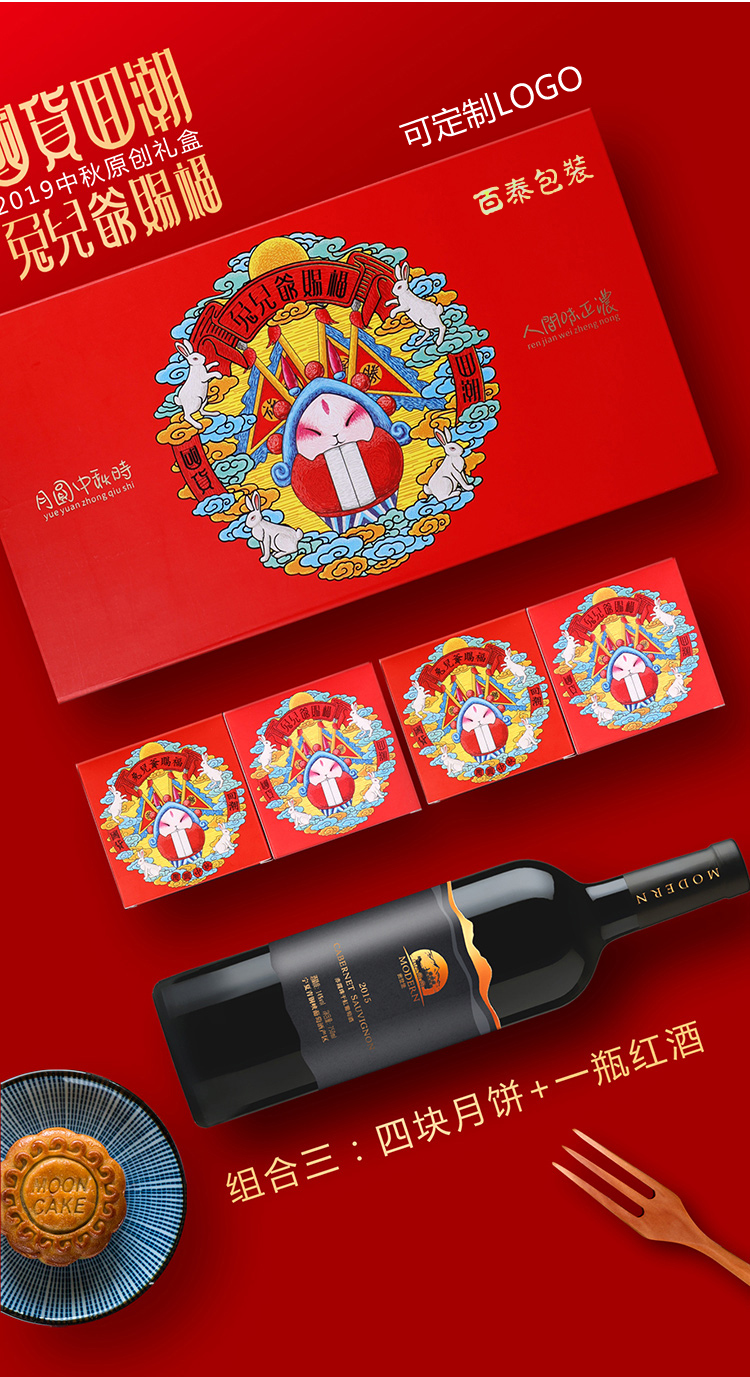 中秋月饼详情页图片5.jpg